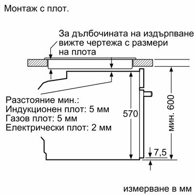 Фурна BOSCH, HBA171BB3