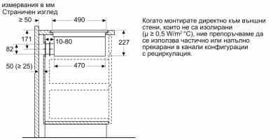 Индукционен плот с вградена вентилация BOSCH, PXX801D67E