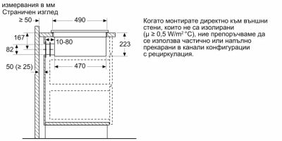 Индукционен плот с вградена вентилация BOSCH, PVQ731H26E