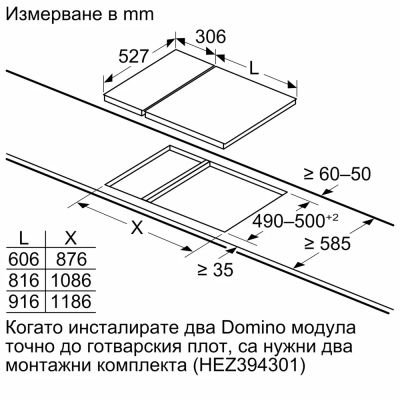 Стъклокерамичен плот BOSCH, PKF375FP2E