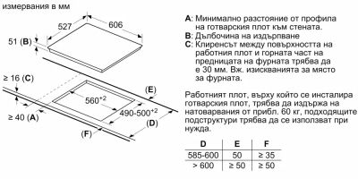 Индукционен плот BOSCH, PXE675DC1E