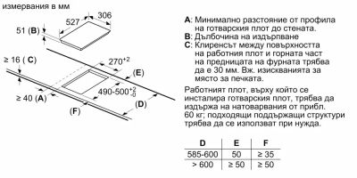 Индукционен плот BOSCH, PIB375FB1E