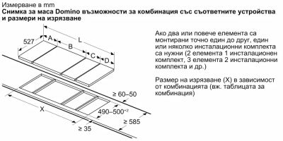 Индукционен плот BOSCH, PIB375FB1E