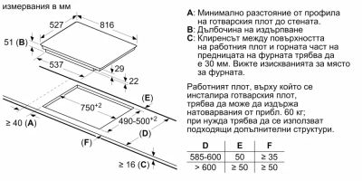 Индукционен плот BOSCH, PXY875KW1E