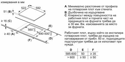 Индукционен плот BOSCH, PIF612BB1E