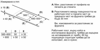 Индукционен плот BOSCH, PVS631HB1E