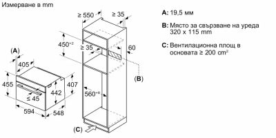 Компактна фурна BOSCH, CMG778NB1
