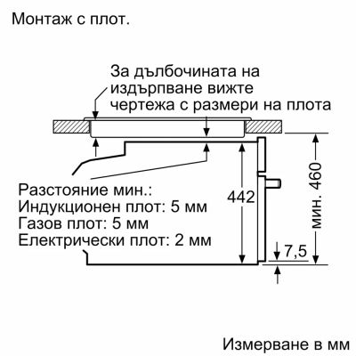 Компактна фурна BOSCH, CMG778NB1
