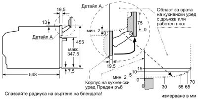 Компактна фурна BOSCH, CSG7364B1