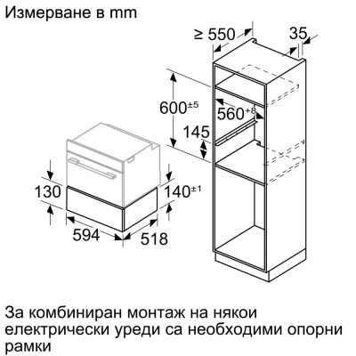Подгряващо чекмедже BOSCH, BIC7101B1