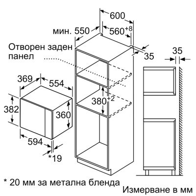 Микровълнова фурна за вграждане BOSCH, BFL554