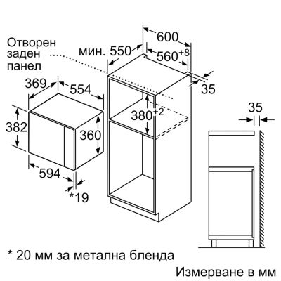 Микровълнова фурна за вграждане BOSCH, BFL554