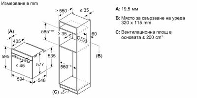 Комбинирана фурна за вграждане BOSCH, HMG778NB1