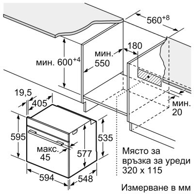 Комбинирана фурна за вграждане BOSCH, HMG778NB1