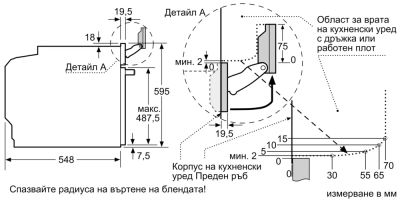 Парна фурна за вграждане BOSCH, HSG7584B1