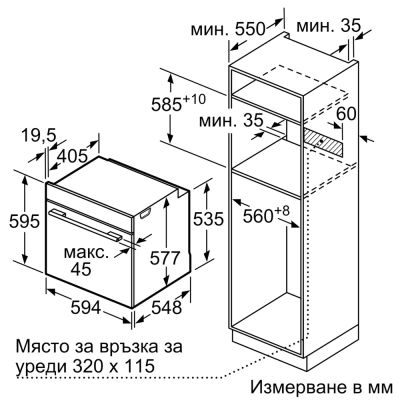 Парна фурна за вграждане BOSCH, HSG7584B1