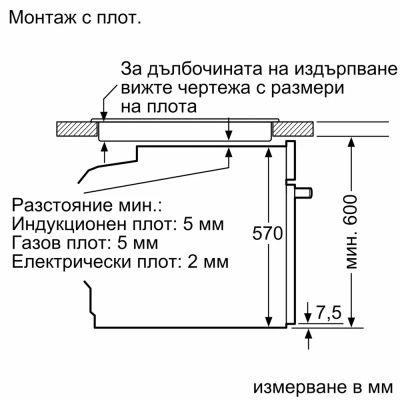 Фурна за вграждане BOSCH, HBG578E